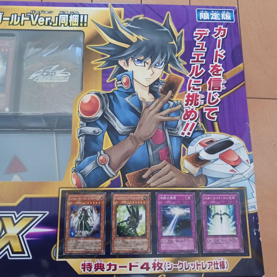 遊戯王：デュエルディスク遊星Ver. DX：ゴールド限定版！ 未開封！