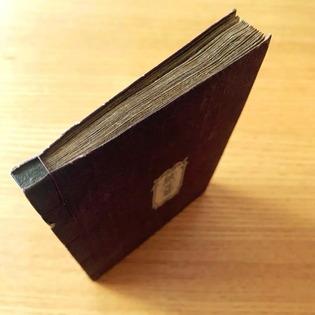 【家蔵本】僕の歌留多　武井武雄刊本作品No.13（1946年）