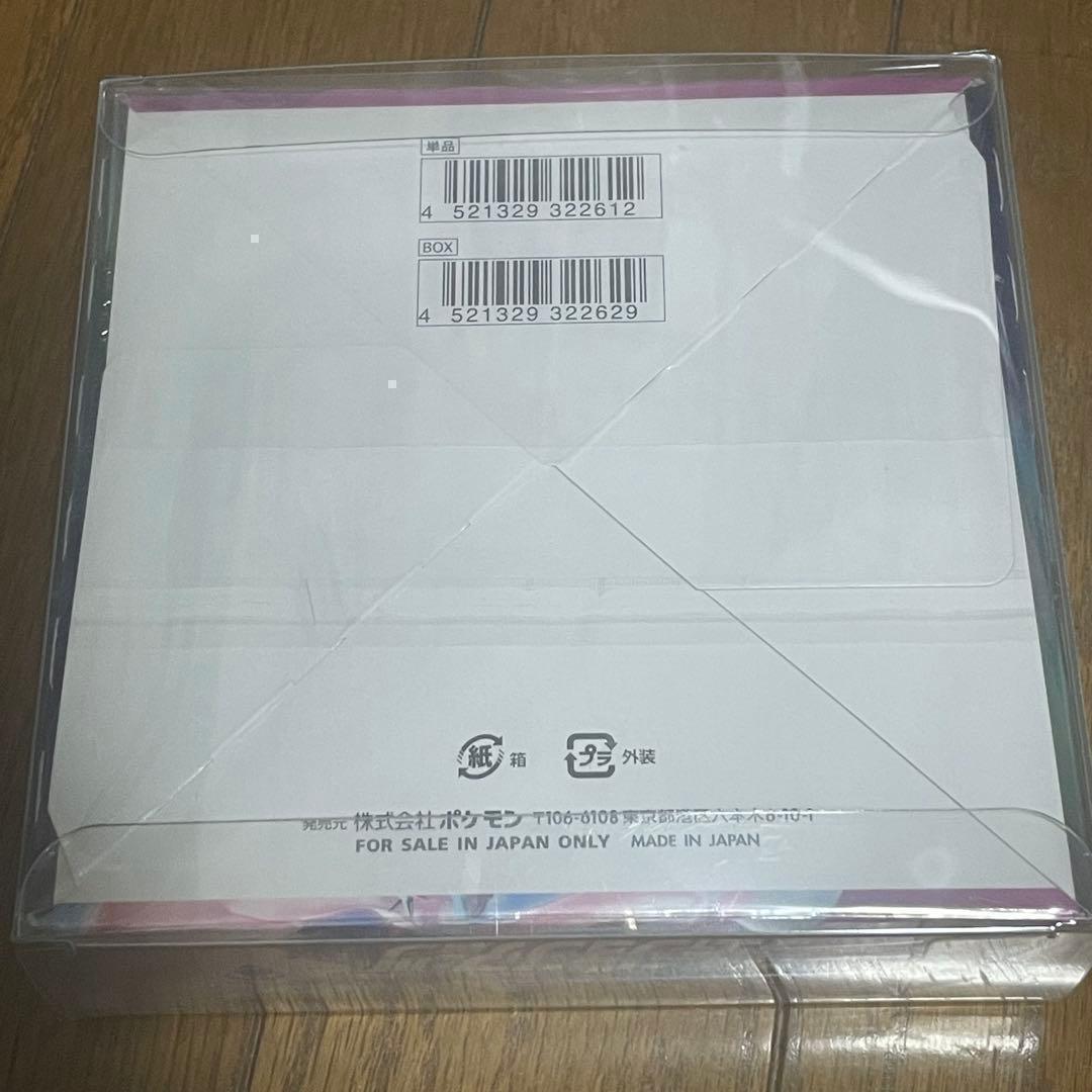 ポケモンカードゲーム フュージョンアーツ【シュリンク付】