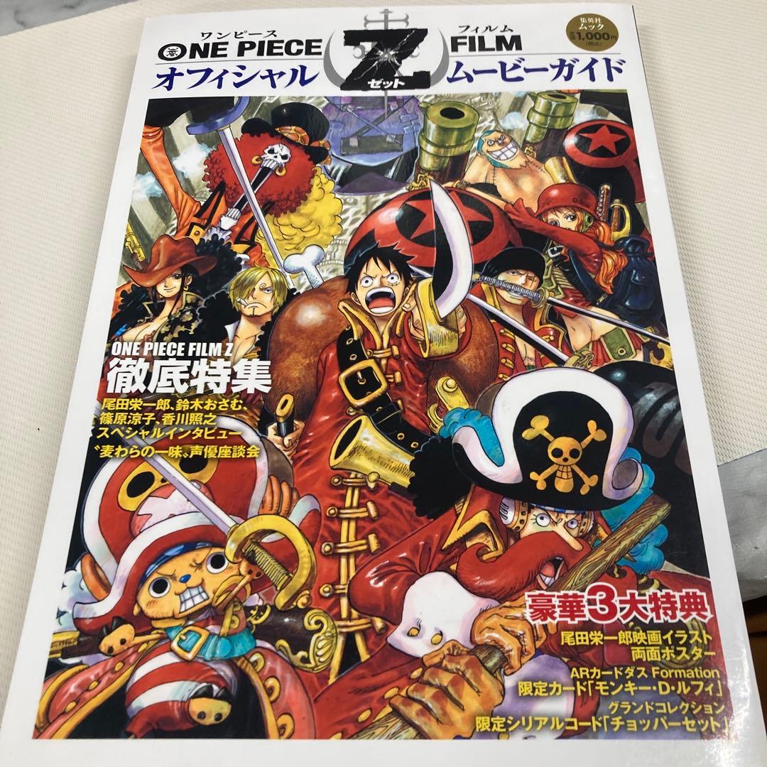 ARカードダス 雑誌限定　映画プロモカード FPR09 モンキー・D・ルフィ