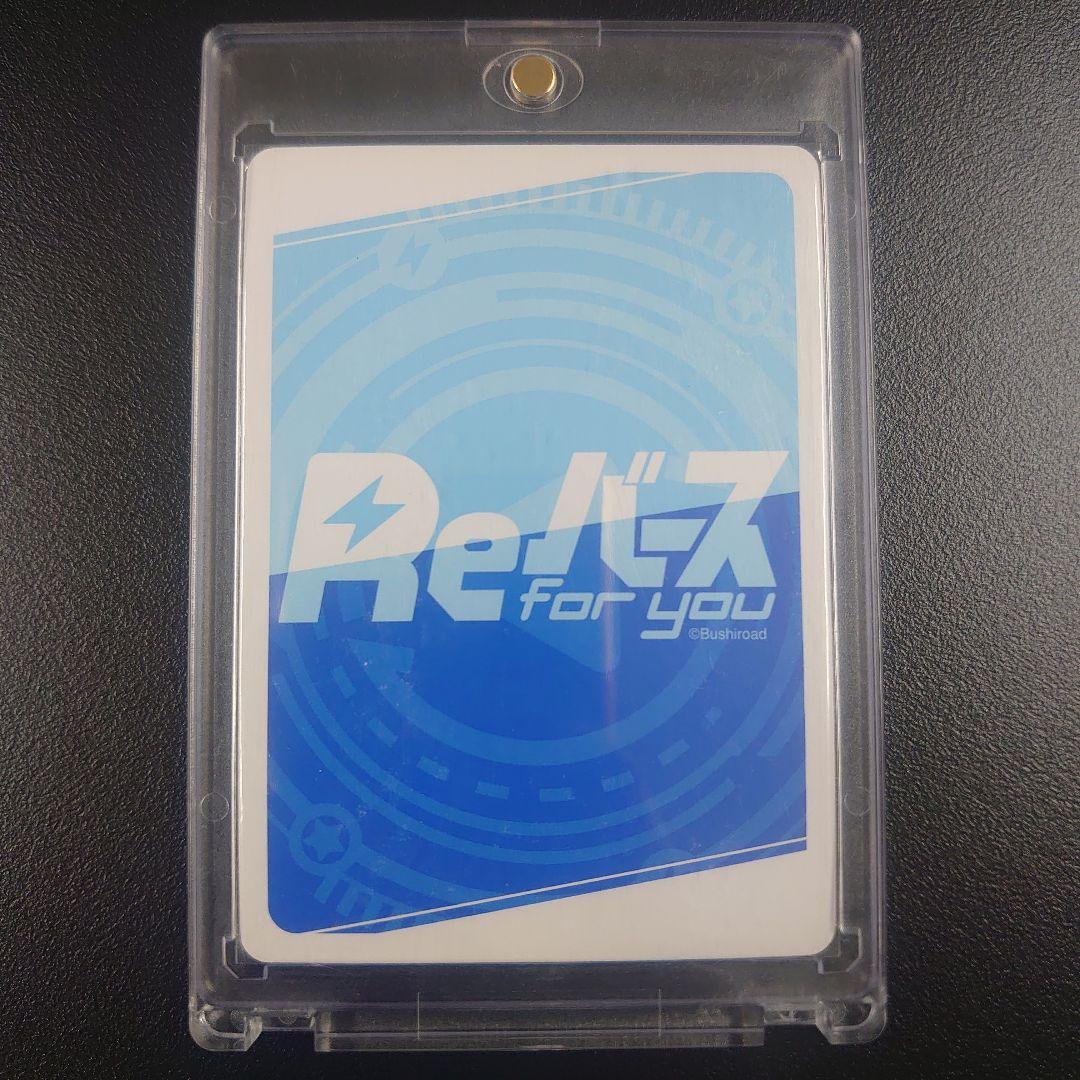 Reバース ブルーアーカイブ PP アズサ サイン