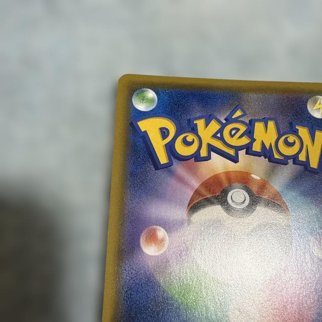 ガブリアス&ギラティナGX SA