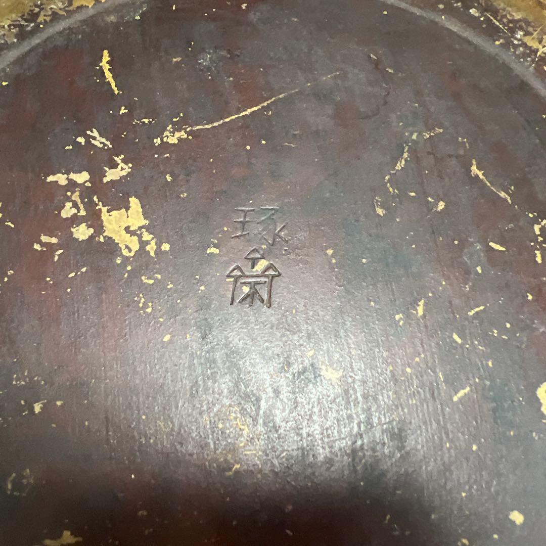 茶道具 銅製品浮彫り、茶こぼし