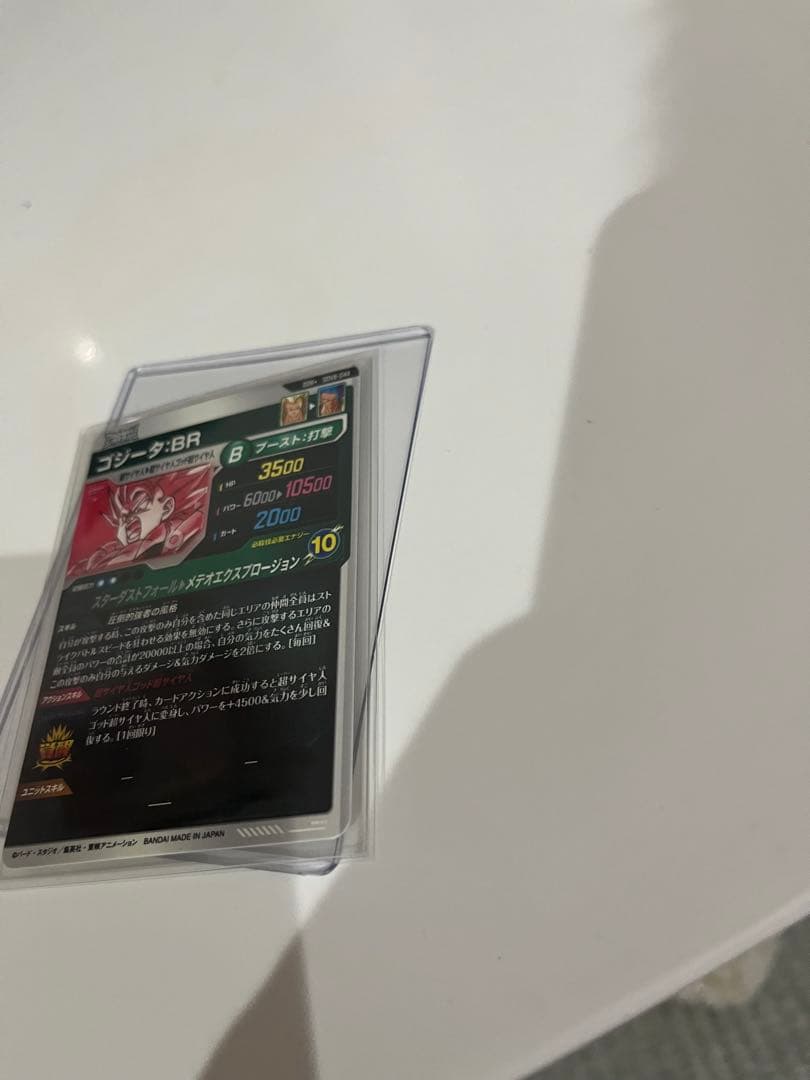 ドラゴンボール　ダイバーズ　ゴジータ:BR GOR★SDV8-044 完美品