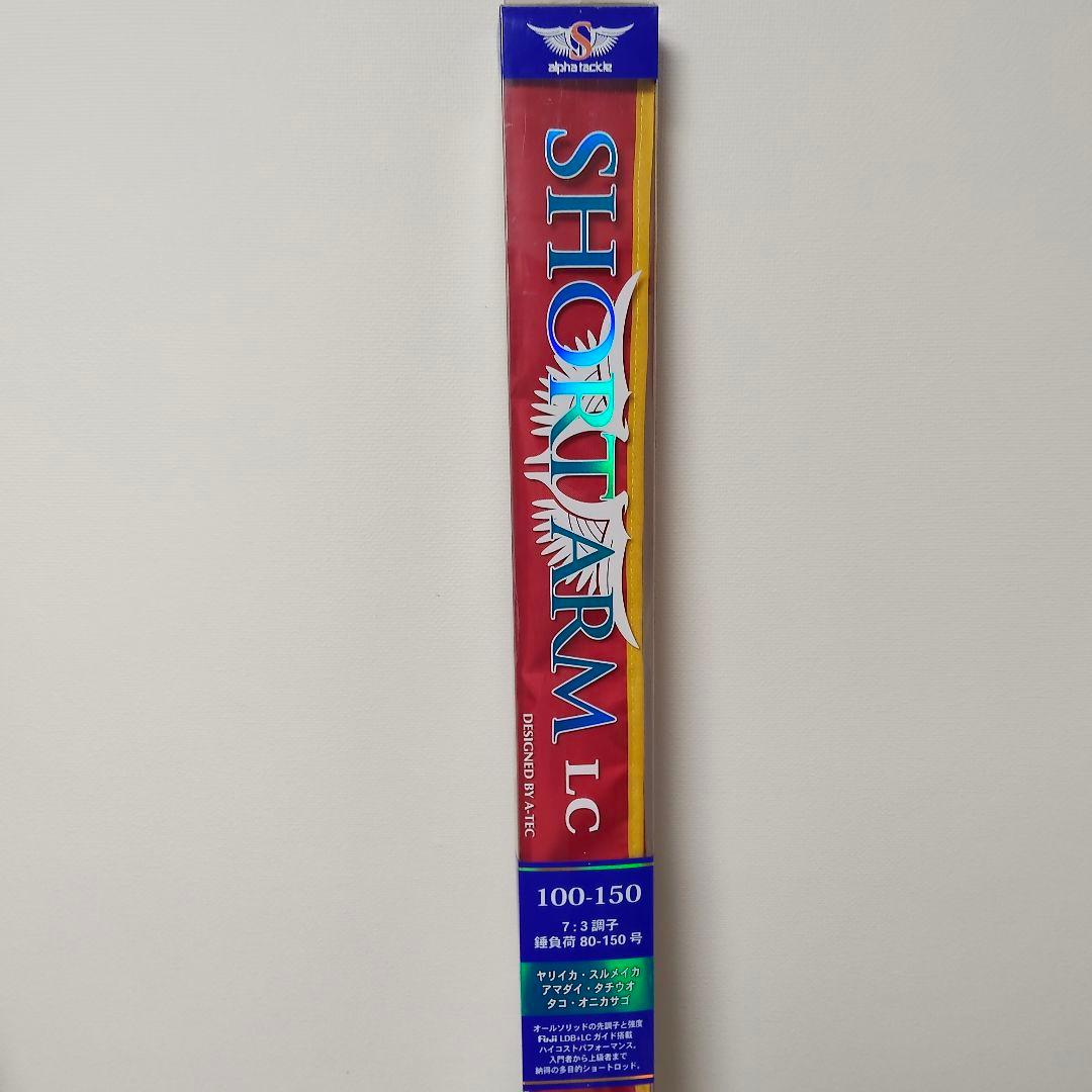 aipha tackle ショートアーム LC 100-150