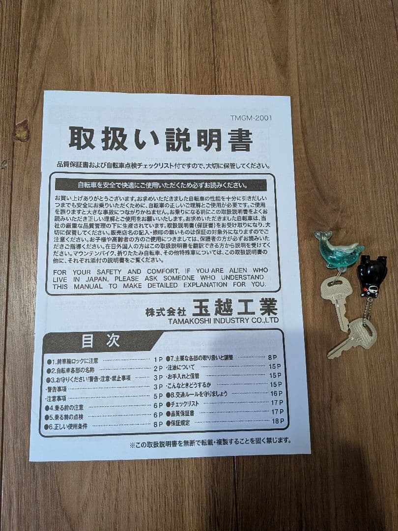 引取り限定！MAHALO 子供用自転車 　マハロジュニア　22型　ブルー　中古