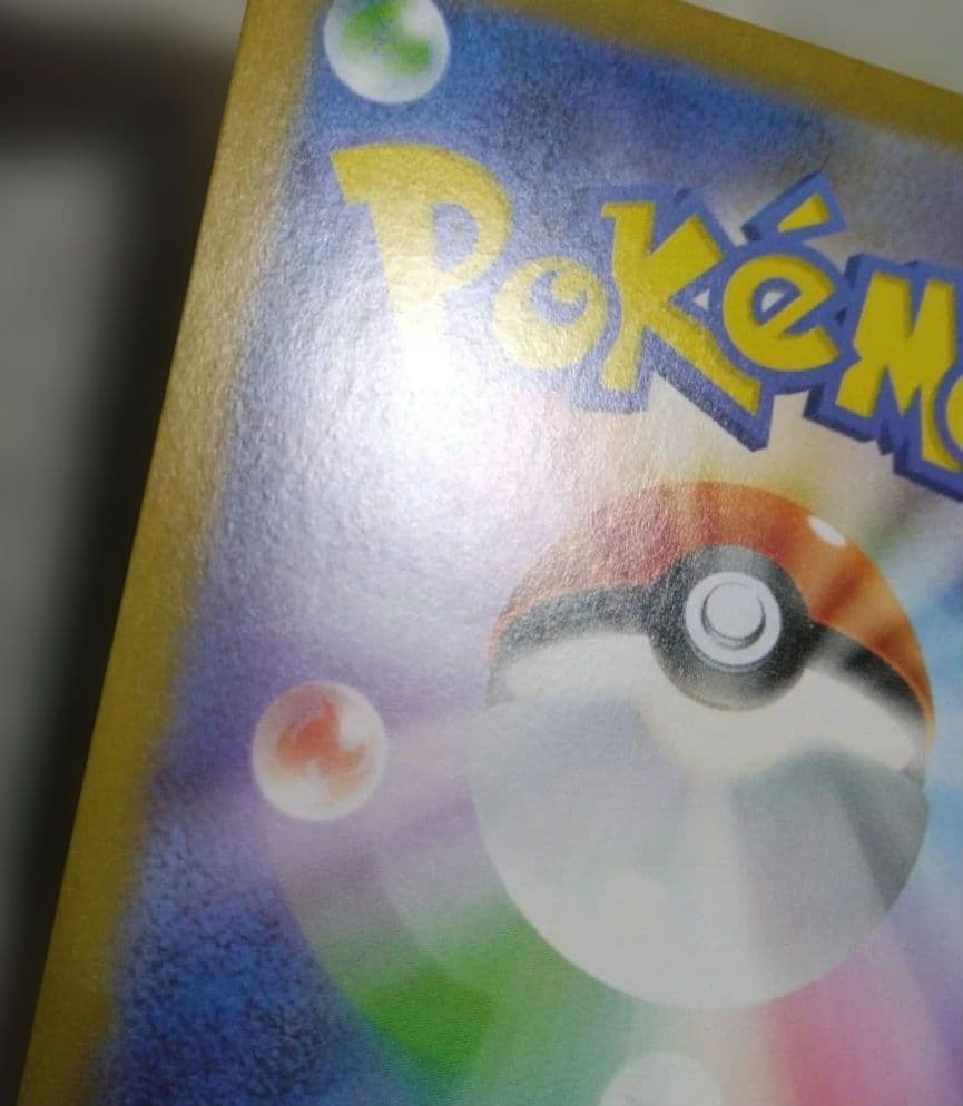 ポケモンカード リーリエの決心 SR 086/063 メガブレイブ　オマケ付き