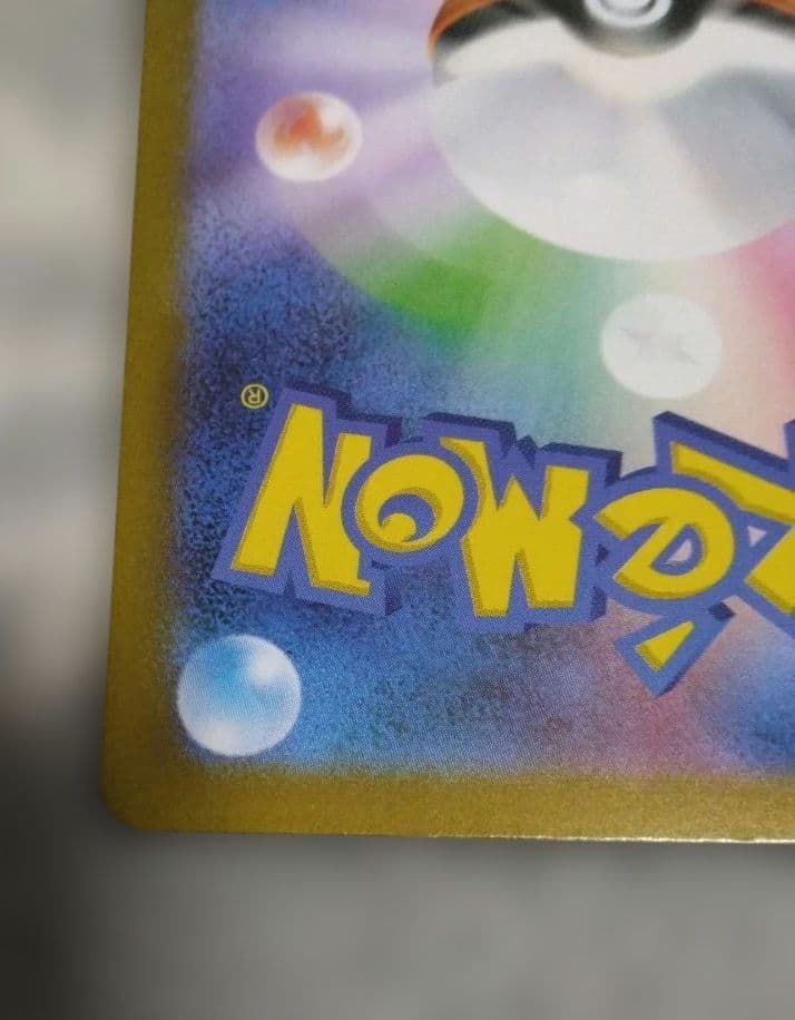 ポケモンカード リーリエの決心 SR 086/063 メガブレイブ　オマケ付き