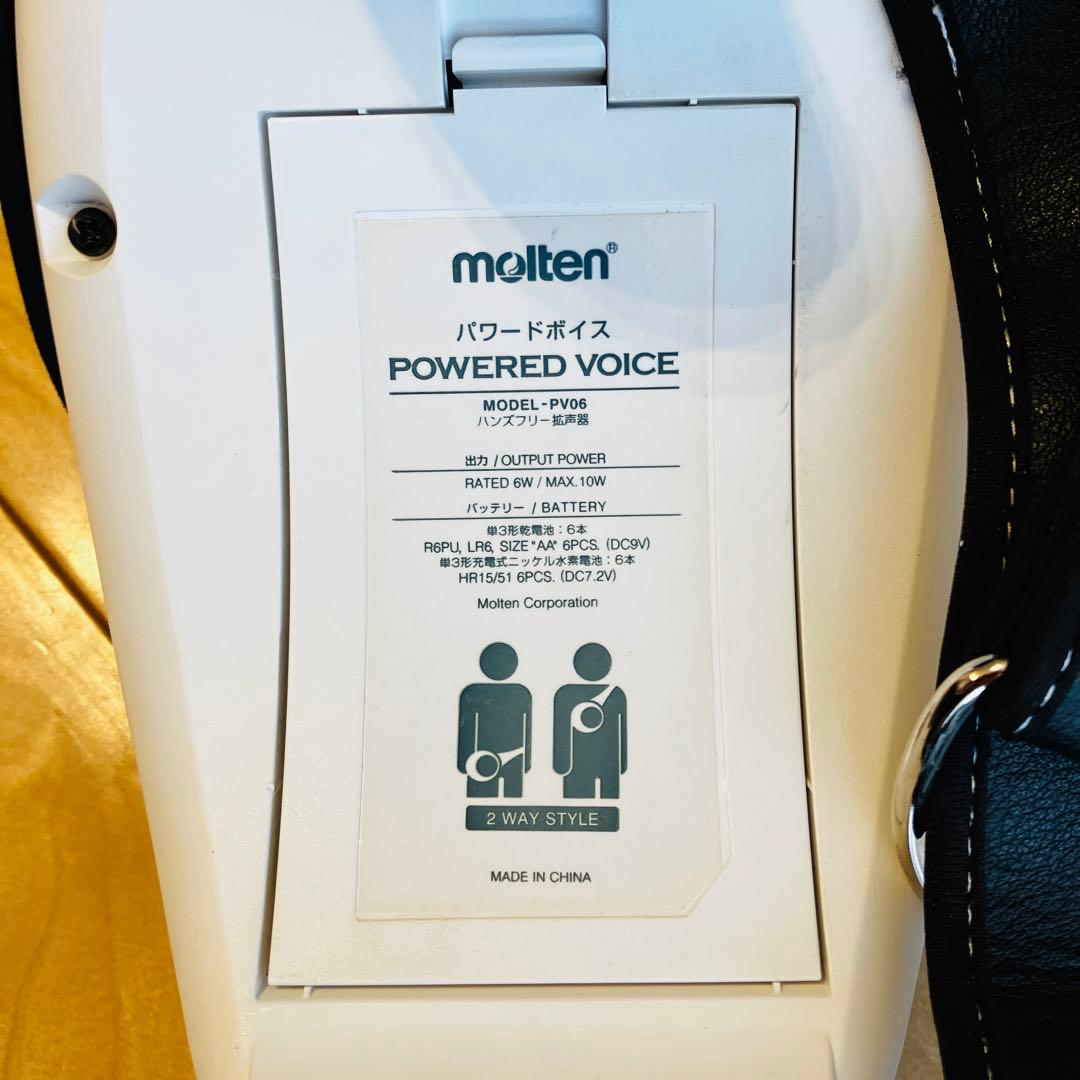 ⭐️美品⭐️ molten ハンズフリー　拡声器　メガホン　パワードボイス　PV06
