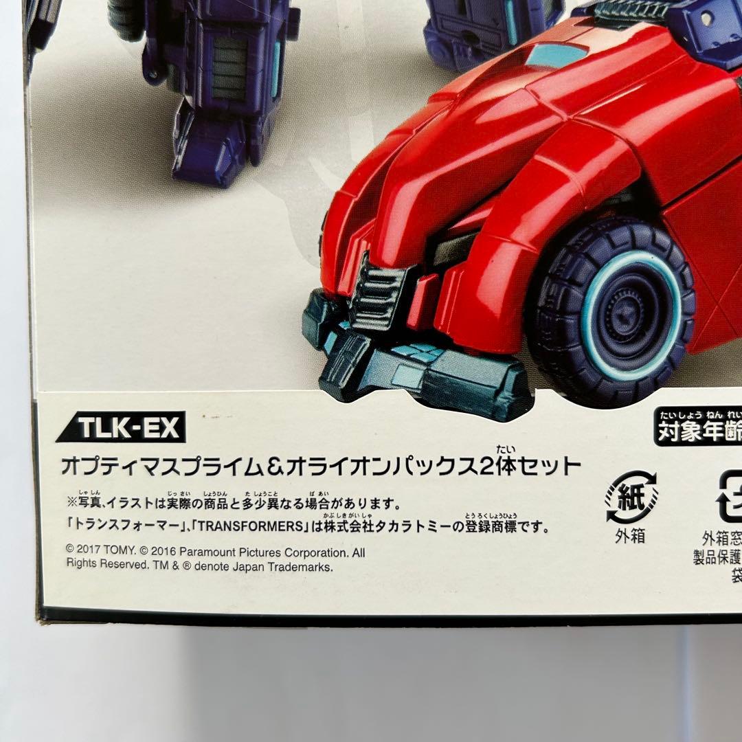 トランスフォーマー TLK-EX オプティマスプライム&オライオンパックス