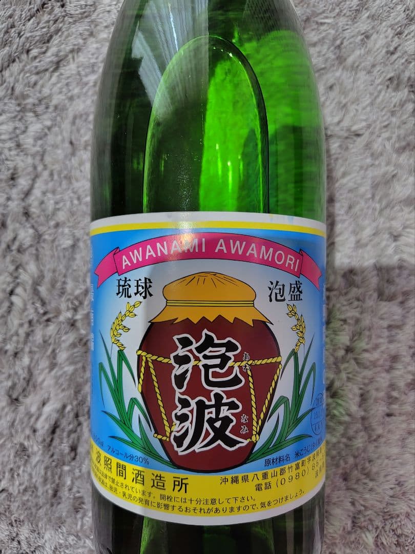 新品未開封　希少　幻の泡盛　泡波 30%アルコール波照間酒造所一升瓶