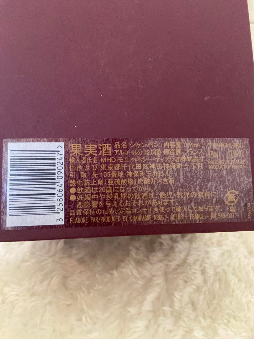 KRUG ROSE シャンパン 375ml