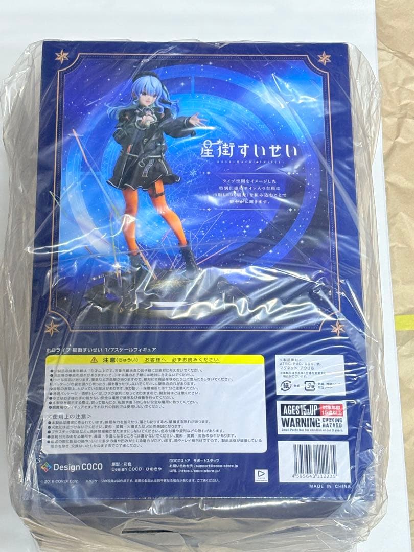 ホロライブ 星街すいせい1/7スケールフィギュア　デザインココ