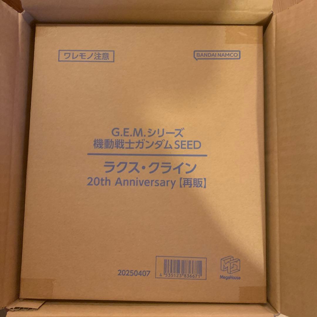 G.E.M.シリーズ ラクス・クライン 20thAnniversary