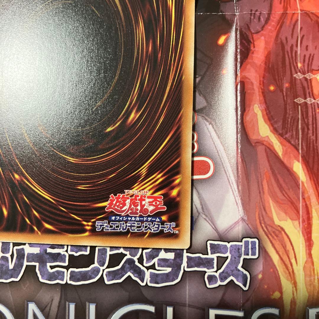 遊戯王　The Fallen ＆ The Virtuous プリズマ