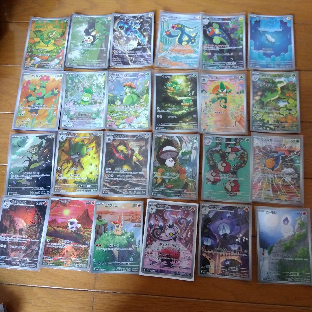 断捨離中　ブラックボルト、ホワイトフレア　ARコンプ 144種類1セット@248