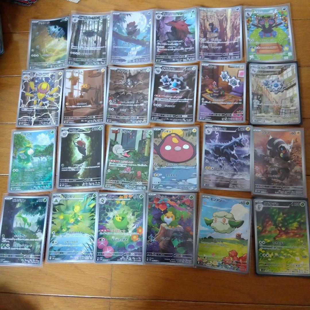 断捨離中　ブラックボルト、ホワイトフレア　ARコンプ 144種類1セット@248