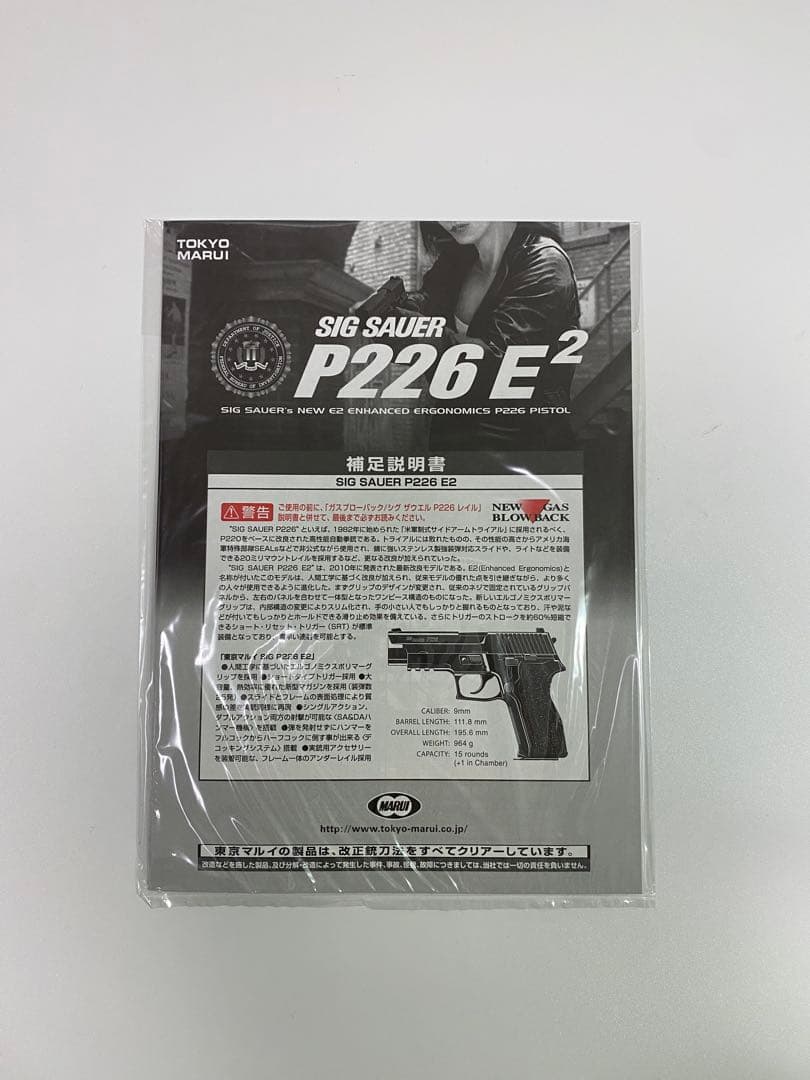 ［中古/美品］東京マルイ SIG SAUER P226 E2 ガスブローバック