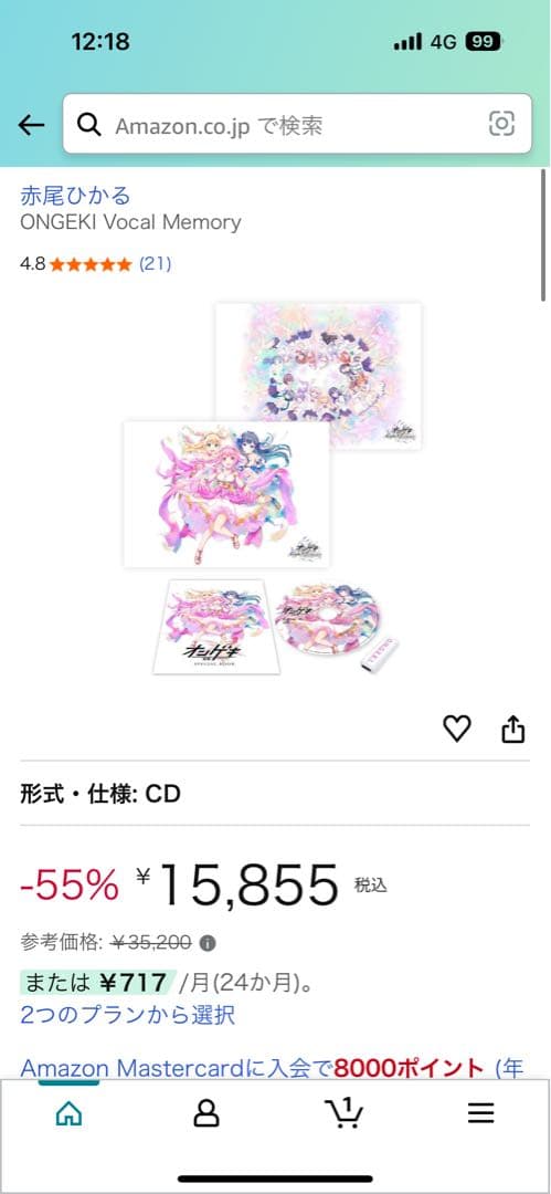 その他 ONGEKI Vocal Memory