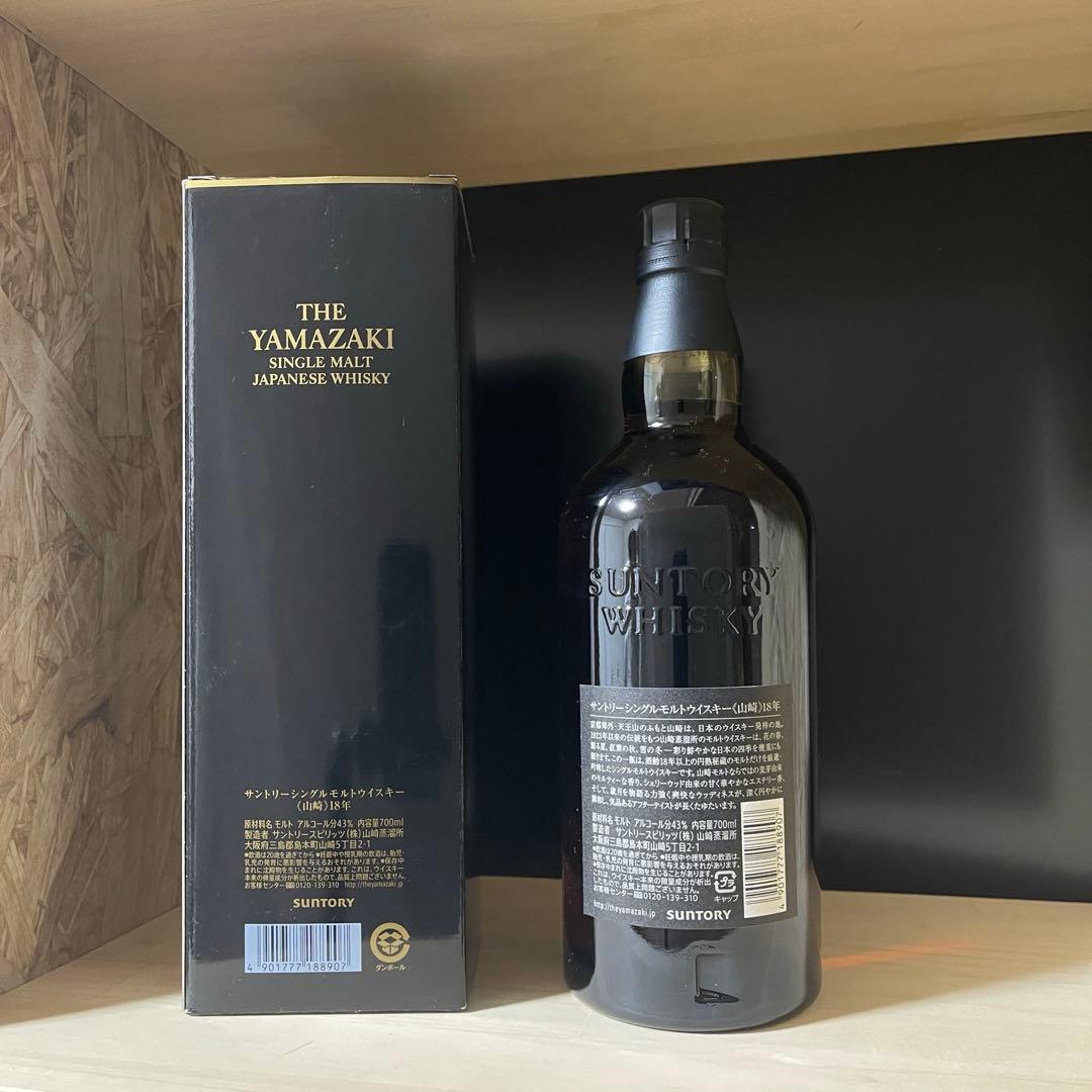【未開封】山崎 18年 シングルモルトウイスキー 700ml