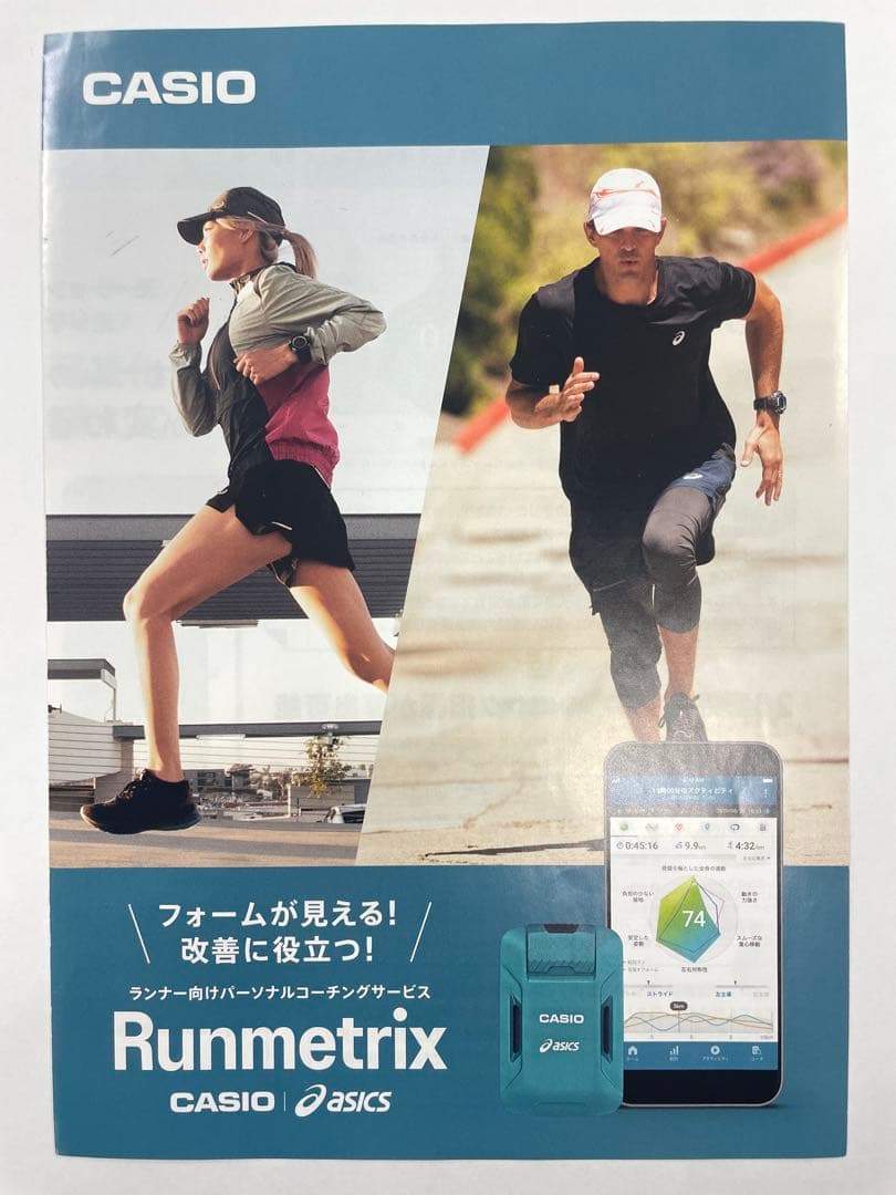 CASIO モーションセンサー