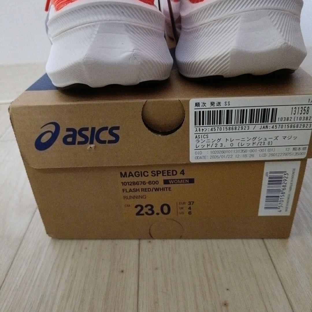 マジックスピード4　23.0　レディース