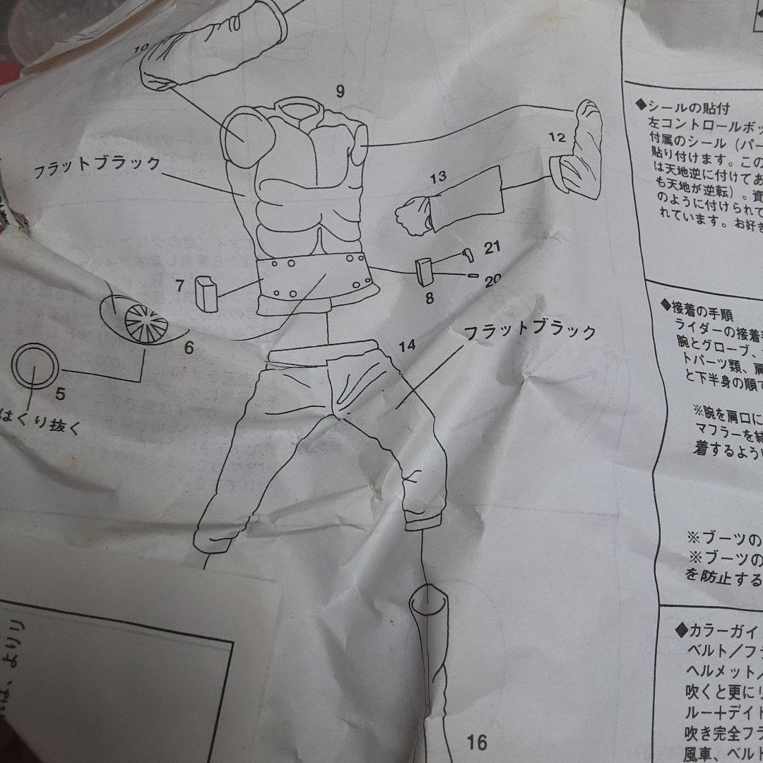 海洋堂製　旧仮面ライダー1号 1/2ガレージキット