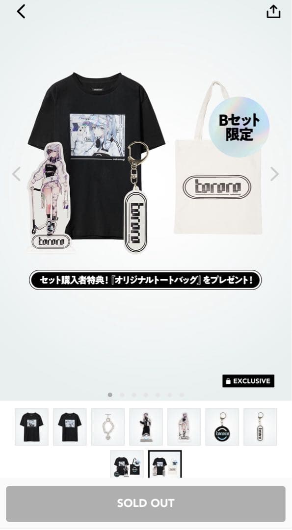 猫麦とろろ x SNKRDUNK 5周年記念グッズ A&Bセット 完売品