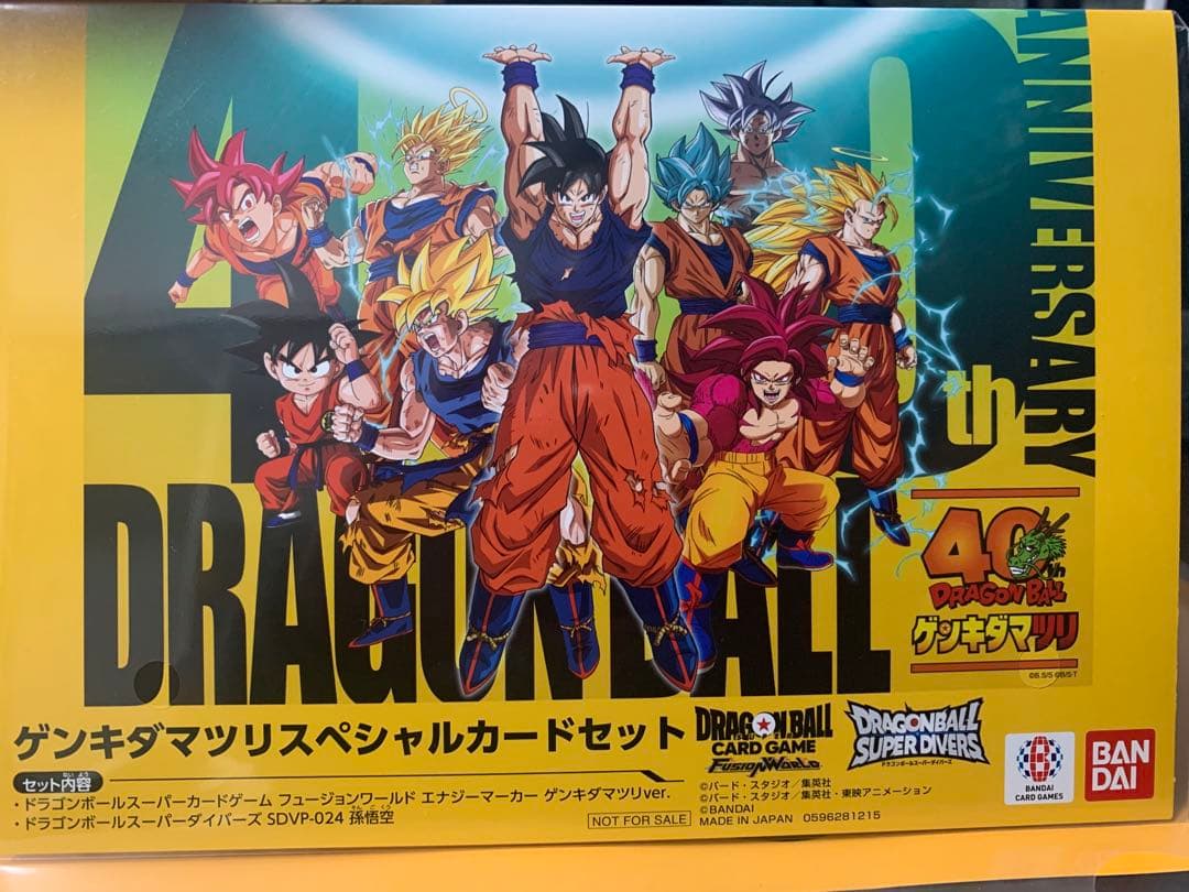 ドラゴンボール　ゲンキダマツリ　入場記念4点
