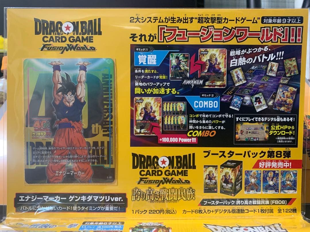 ドラゴンボール　ゲンキダマツリ　入場記念4点