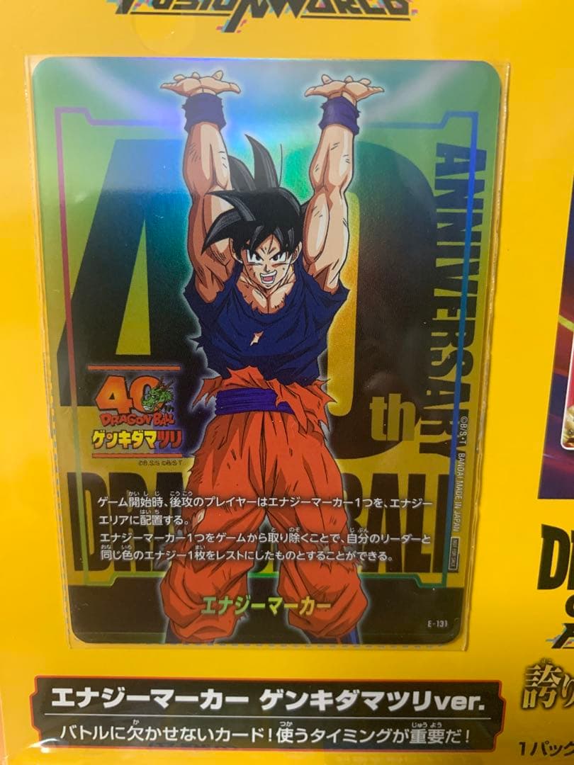 ドラゴンボール　ゲンキダマツリ　入場記念4点