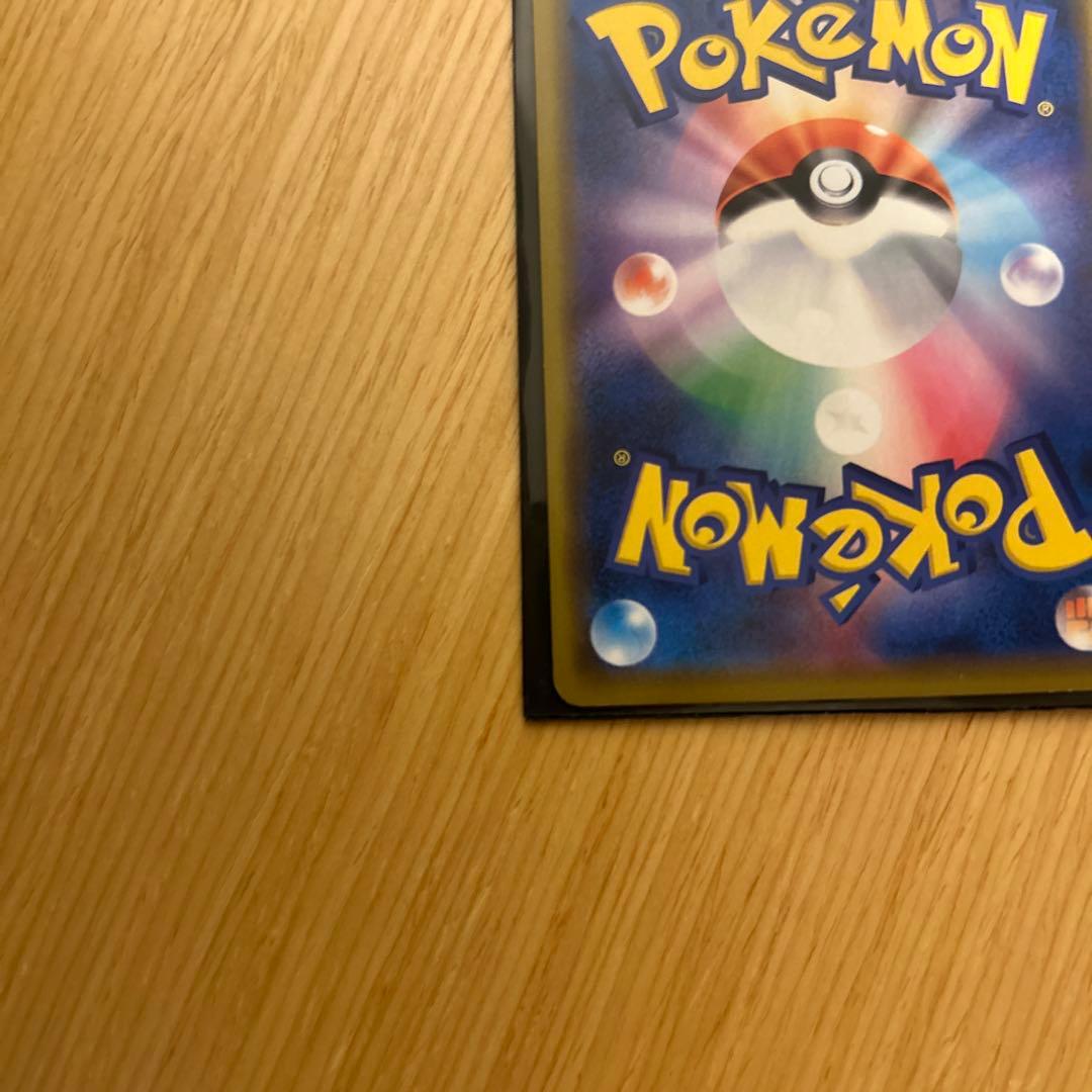 ポケカ 「シブヤのピカチュウ」