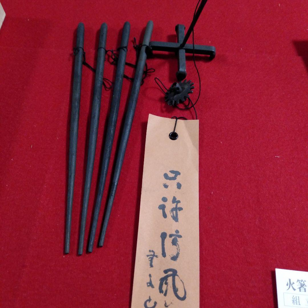 姫路　明珍宗理作　風鈴