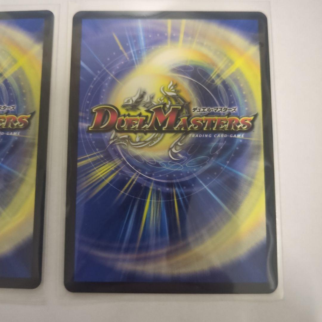 デュエマ　真気楼と誠偽感の決断 パーフェクトペテンシー シークレット