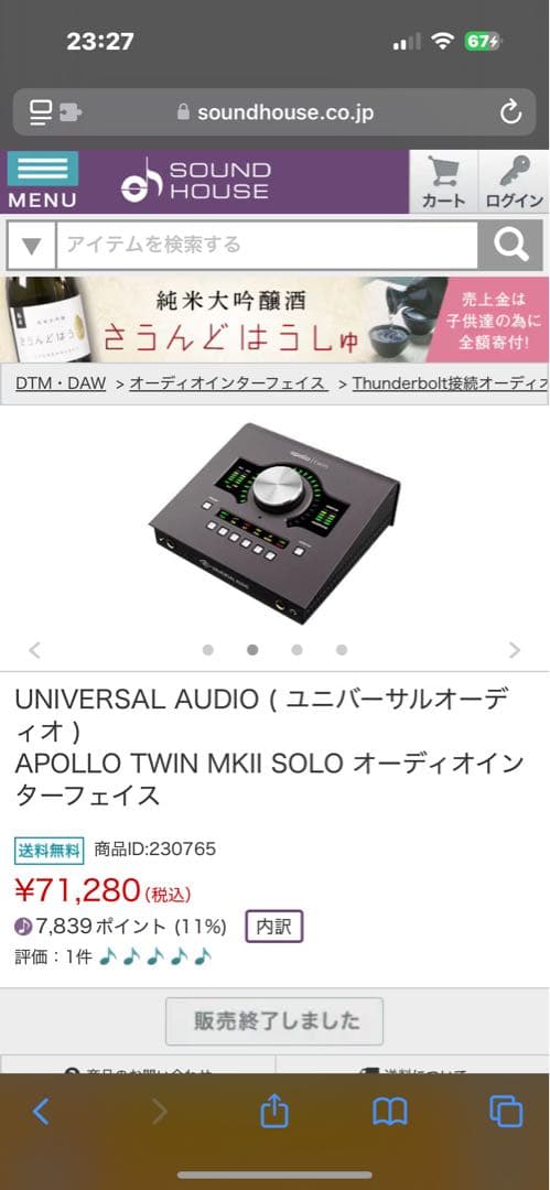 【譲渡設定済み】UAD APOLLO TWIN MKII SOLO +備品
