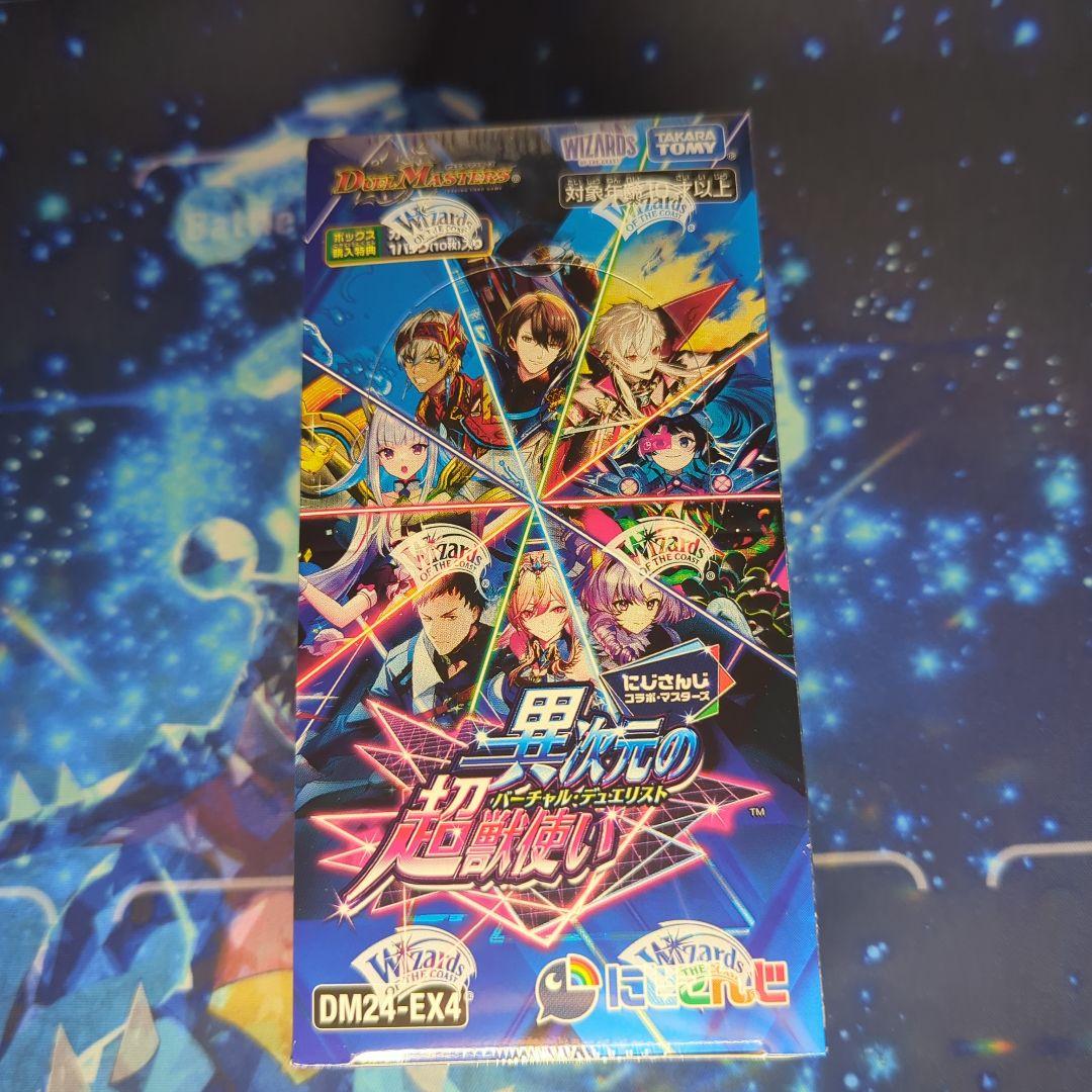 DM邪神vs邪神II 異次元の超獣使い 遊戯王ターミナルワールド3BOXセット