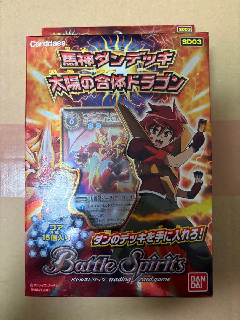 バトルスピリッツ　太陽の合体ドラゴン　SD03 デッキセット　未開封　box