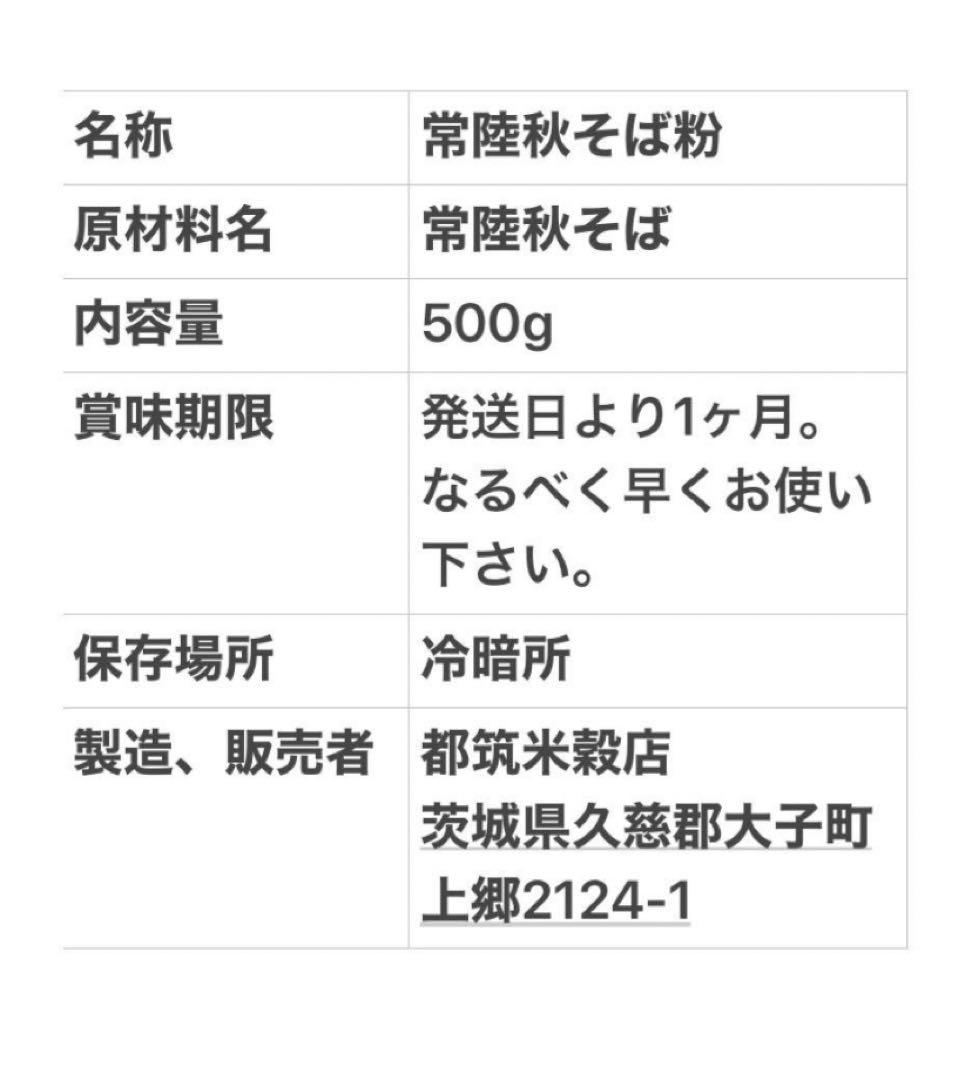 そば粉、打ち粉