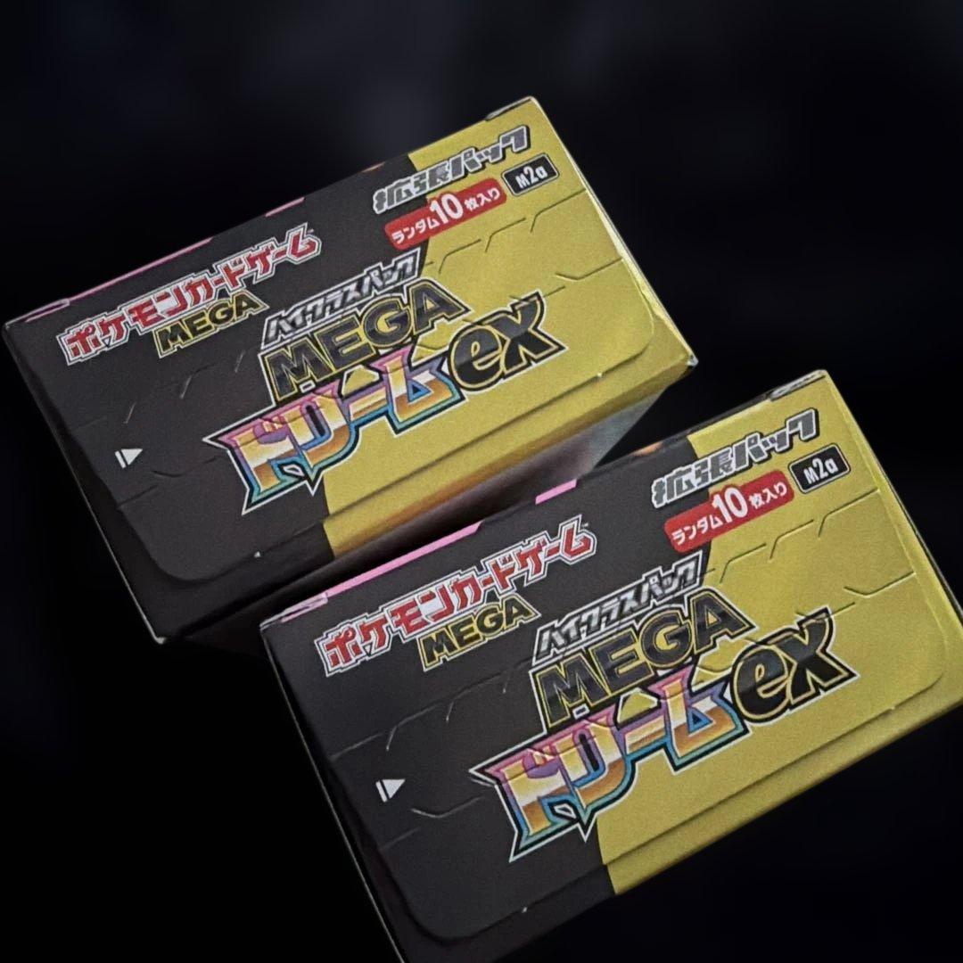 ★ポケモンカード メガドリームex シュリンクなし　ペリペリあり　2ボックス