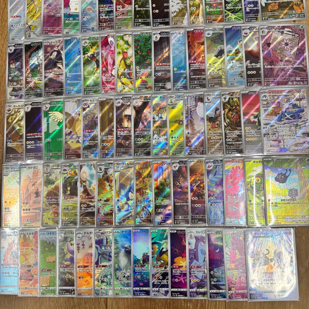 【月末特価】ポケモンカードゲーム　AR100枚セット　被りなしまとめ売り