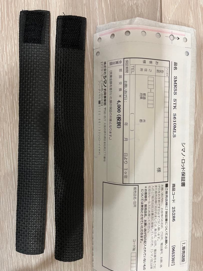 シマノ サーベルマスター SS スティック S610ML-S