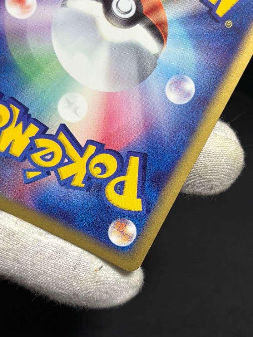 ポケモンカード レックウザex 天空の覇者 047/054