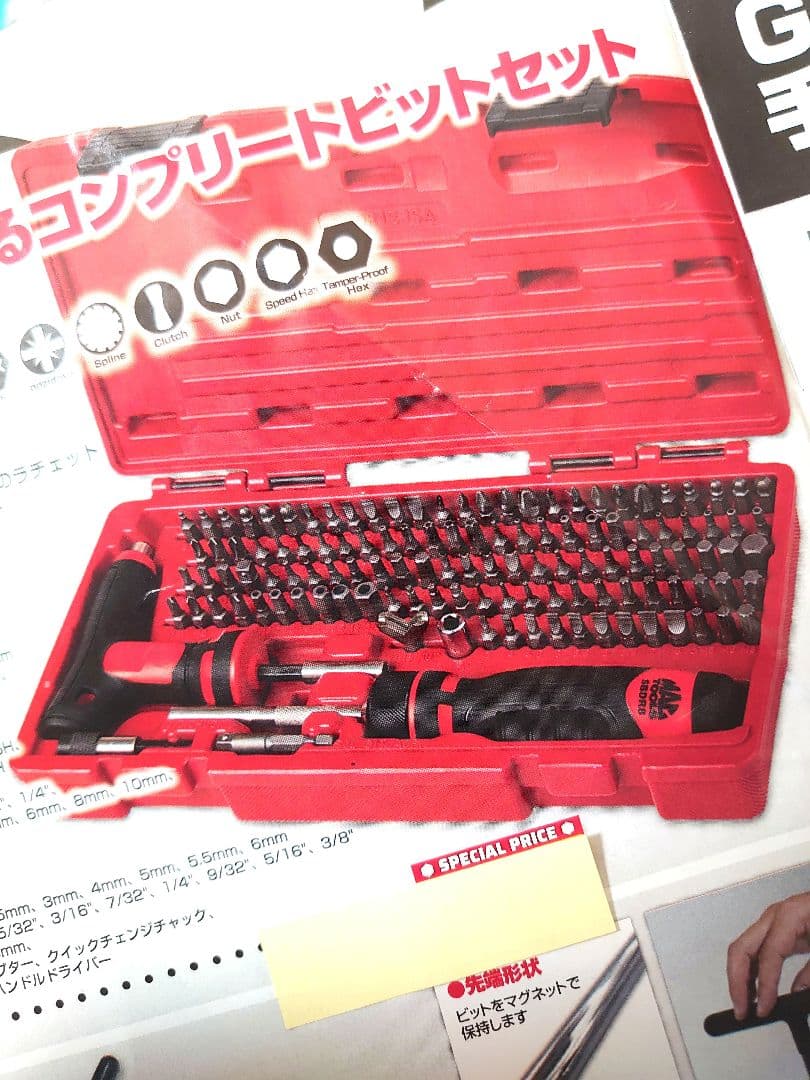 MactoolsマックツールSBDR123SAコンプリートビットセット未開封品