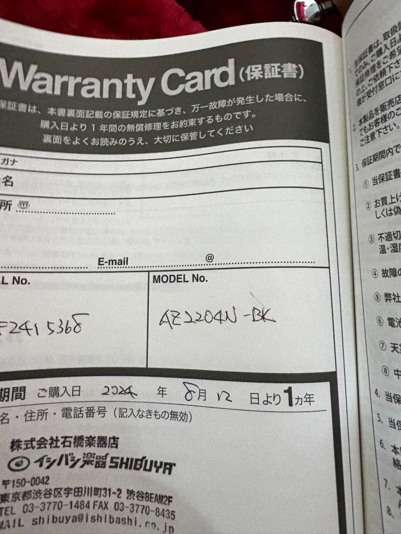 美品 Ibanez Prestige AZ 2204N