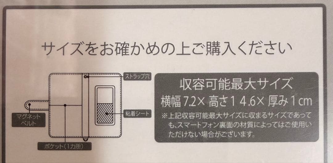 6022 ポケモン　イッツデモ　ピカチュウ　手帳型　スマホケース