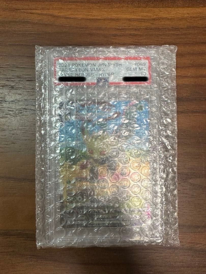 リーフィアVMAX HR PSA10 S6a イーブイヒーローズ 089/069