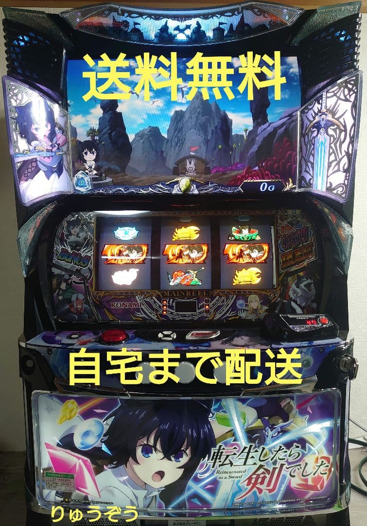 SIMONE スマスロ実機 転生したら剣でした