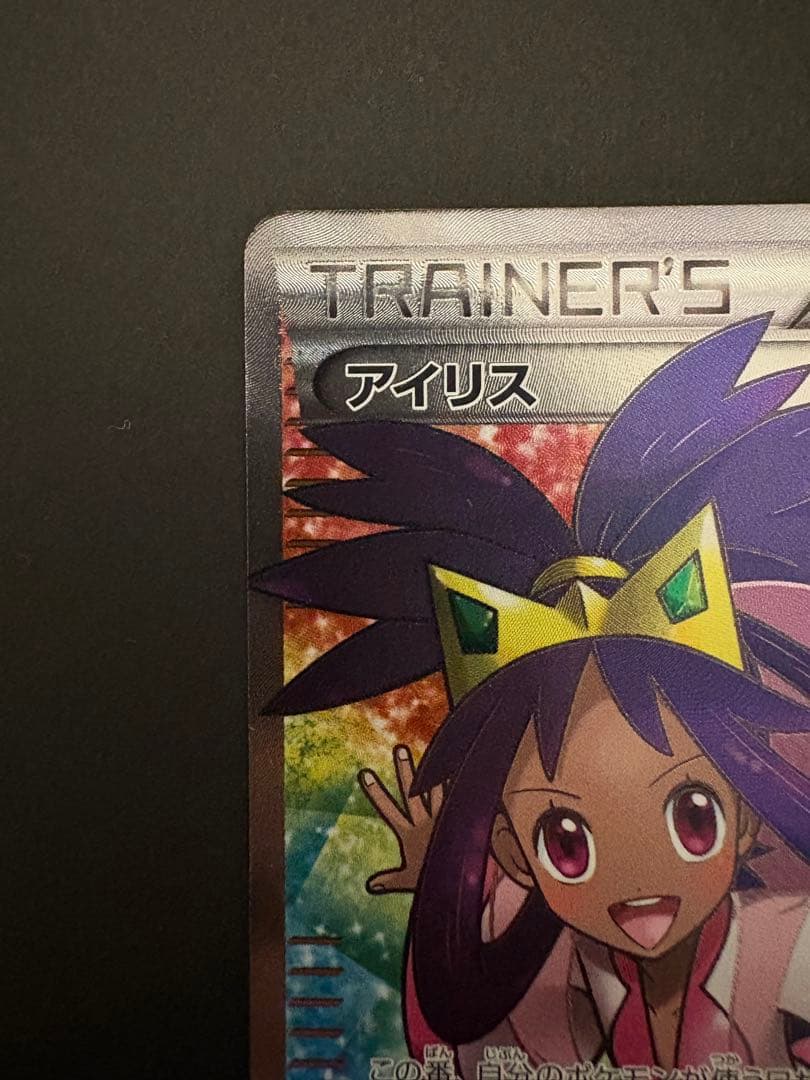 大*C様 カ*店様 希少 アイリス SR アンリミ BW9 メガロキャノン 08