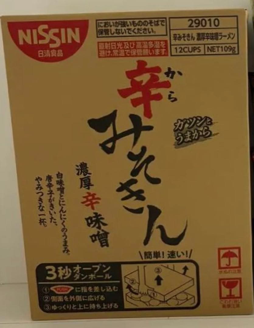 辛みそきん ヒカキン ラーメン 24個セット 新品未開封品