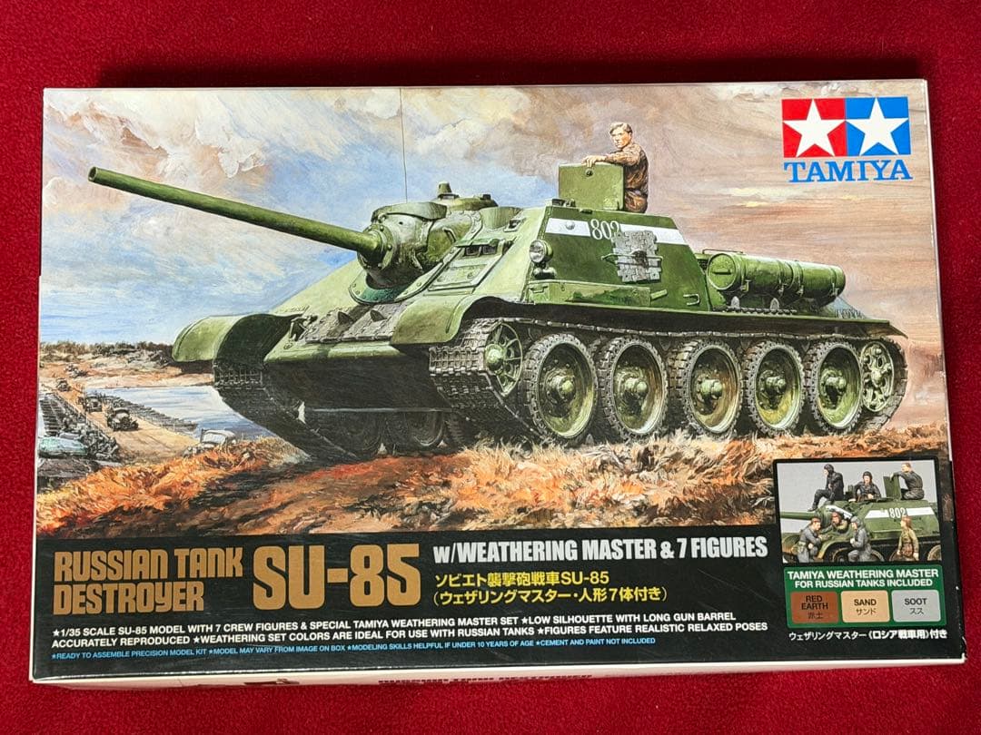 タミヤ 1/35 戦車モデル 3点セット